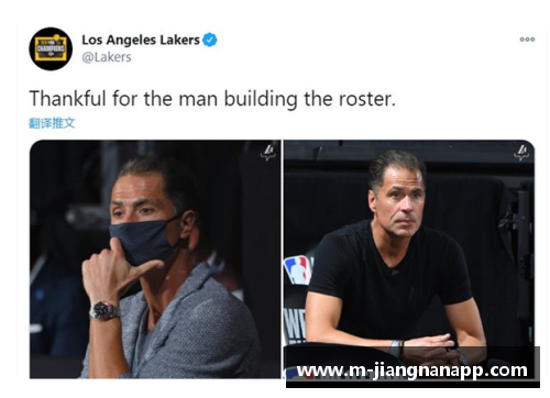 jn江南体育最该感谢的人！湖人官方向佩林卡致谢，队史地位或不逊科比等