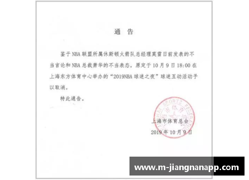 jn江南体育NBA明星大片场：人气球员最新动态报道