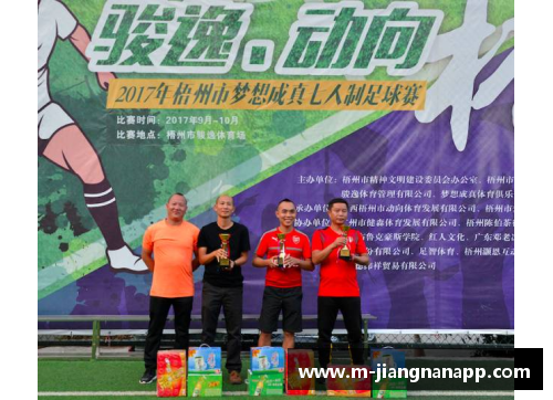 jn江南体育追星梦想成真 足球球星热爱粉丝互动精彩瞬间回顾 - 副本