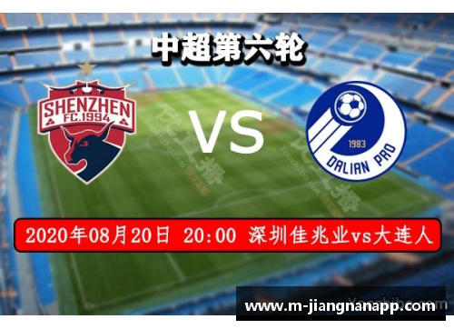 jn江南体育青岛黄海对阵深圳佳兆业，谁能获得宝贵的三分？