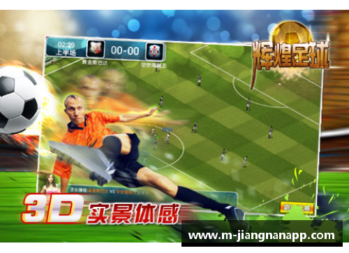 jn江南体育韩国足球巨星：风采与传奇 - 副本
