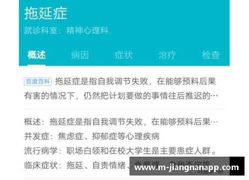 jn江南体育还在为拖延症烦恼？4个方法帮你轻松战胜拖延，最快的只需5分钟！ - 副本